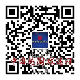 戏迷.jpg
