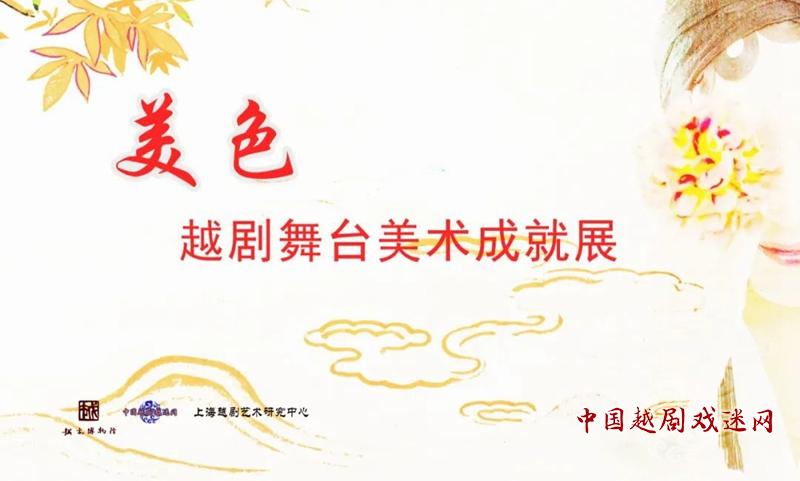 【云展】多姿服装：代表性剧目《西厢记》