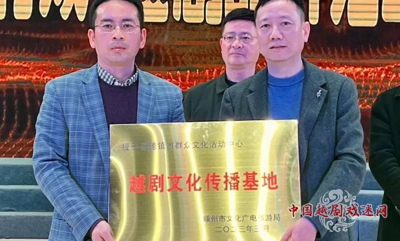 【特别策划】嵊州在瓷都景德镇设立“越剧文化传播基地”~~