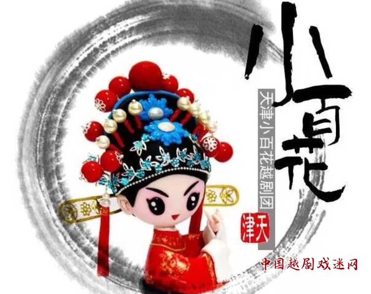 这个周末，来看一场越剧折子戏吧！