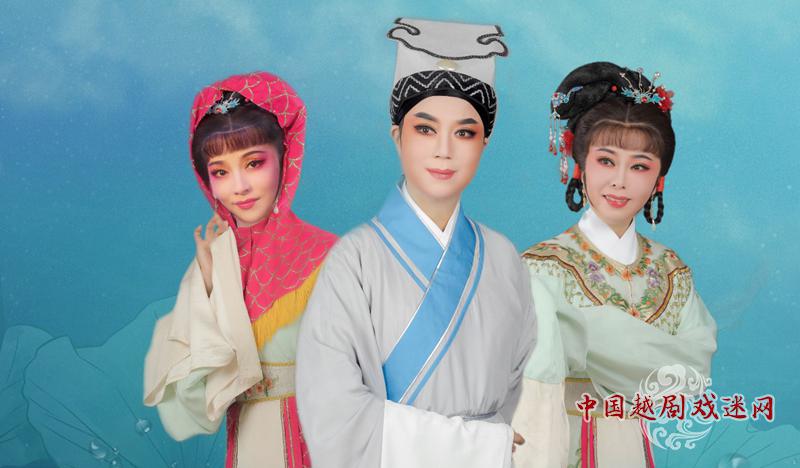 本周五上演！爱越小站•深圳站大型神话越剧《追鱼》