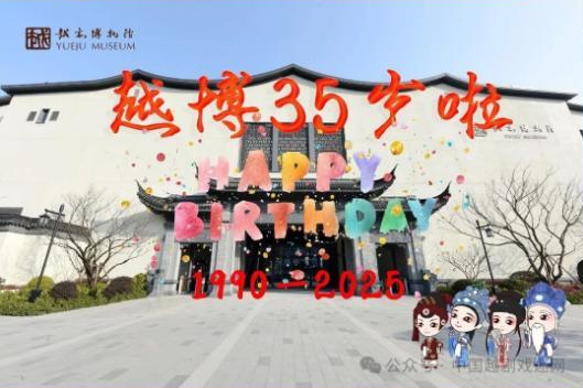 致越博三十五岁生日的一封信