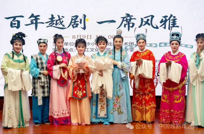 长沙站专属风雅！这场越剧折子戏专场出圈啦
