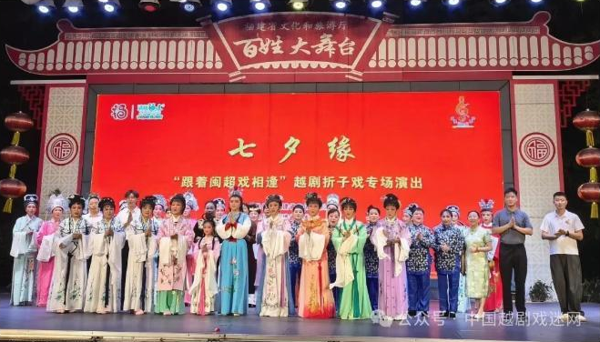 33.9万人次！福建站再度登上百姓大舞台